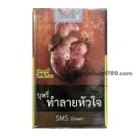 บุหรี่นอก SMS เขียว