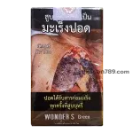 บุหรี่นอก Wonder s เขียว