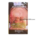 บุหรี่นอก Wonder แดง